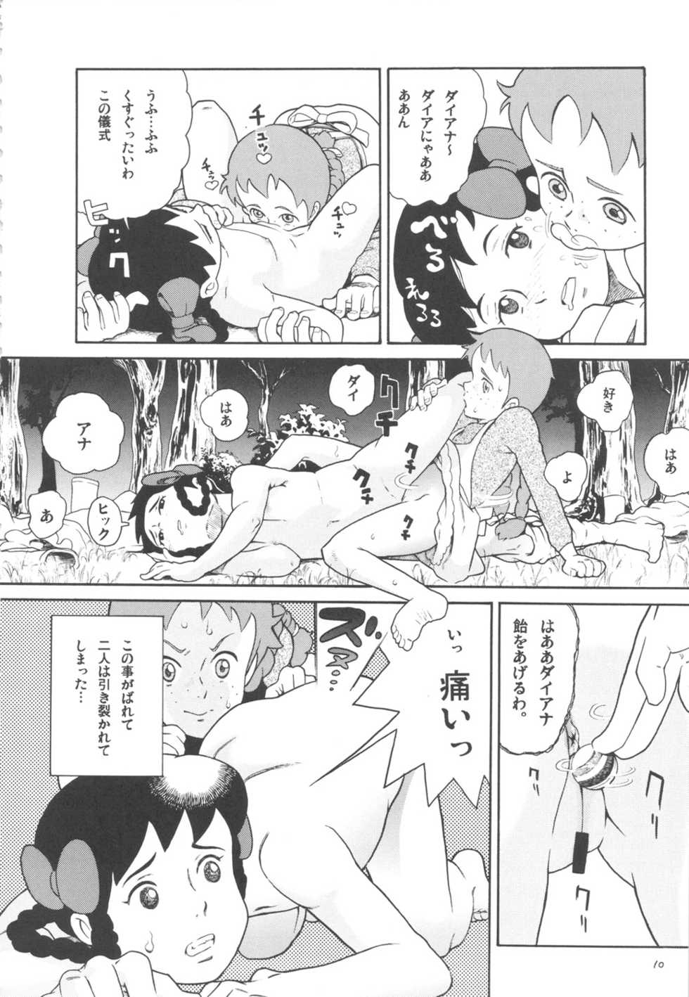 (C72) [adel-heid (Hatch, Zukiki)] Hatch & Zukki no Meisaku Gekijou 7 (World Masterpiece Theater) - Page 9