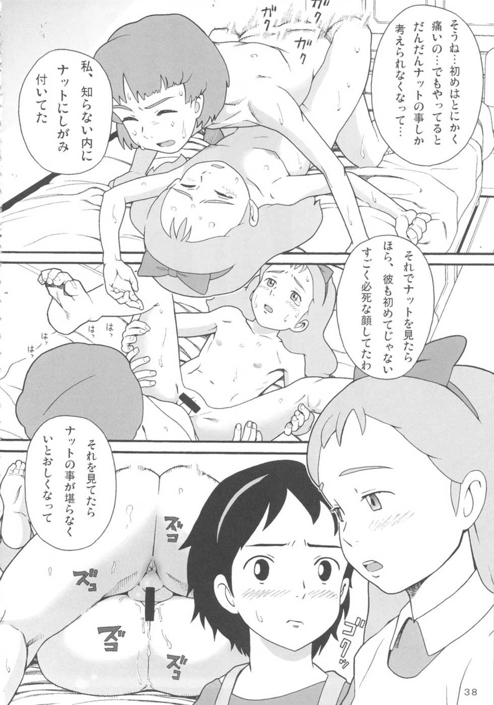 (C72) [adel-heid (Hatch, Zukiki)] Hatch & Zukki no Meisaku Gekijou 7 (World Masterpiece Theater) - Page 37