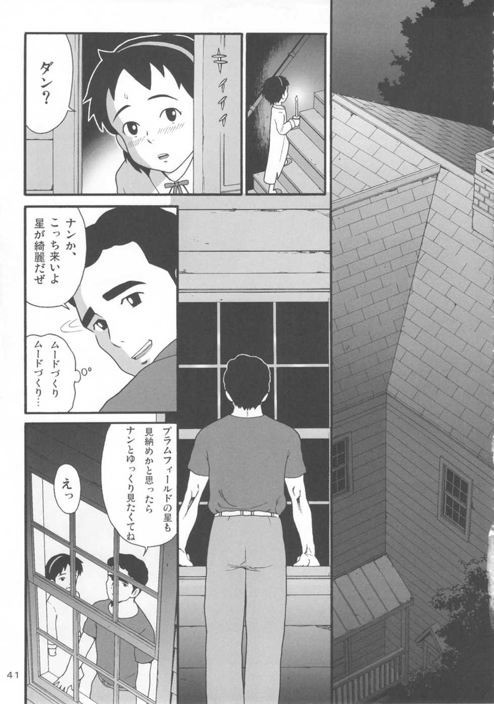 (C72) [adel-heid (Hatch, Zukiki)] Hatch & Zukki no Meisaku Gekijou 7 (World Masterpiece Theater) - Page 40