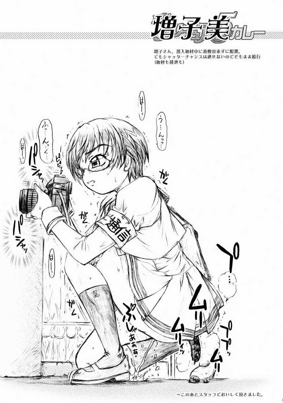 (C72) [SAOTOME-Laboratory (Saotome Mondonosuke)] Yes! PRECURE-5 Curry (Yes! Precure 5) - Page 6