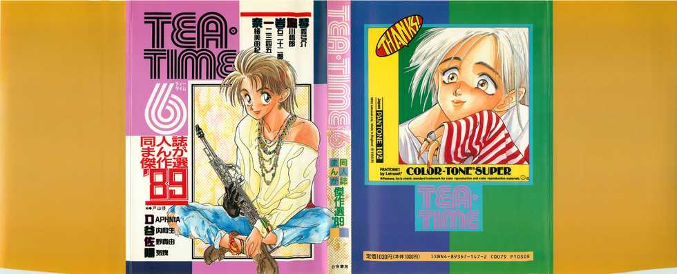 [Anthology] TEA TIME 6 - Page 2