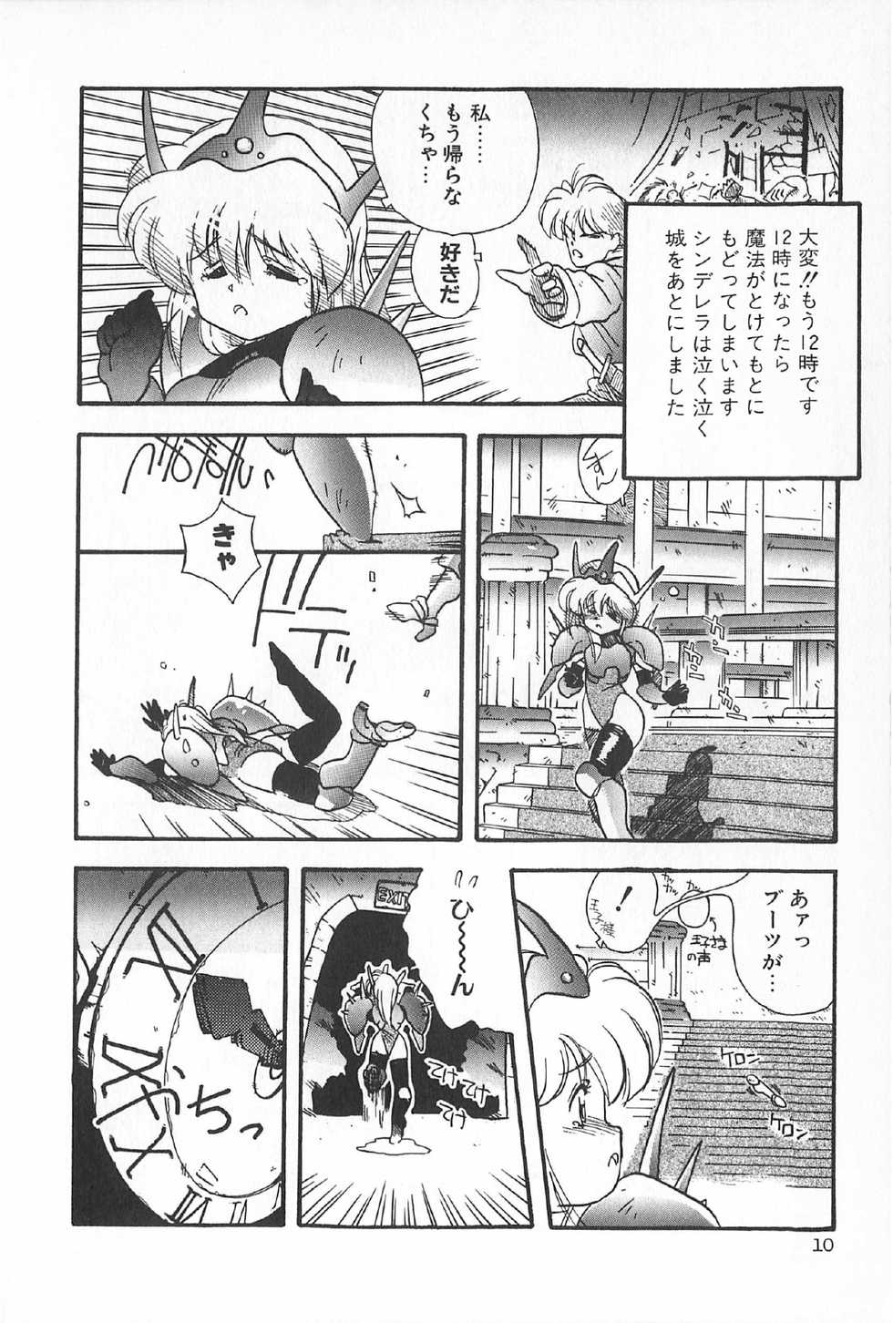 [Anthology] TEA TIME 6 - Page 13