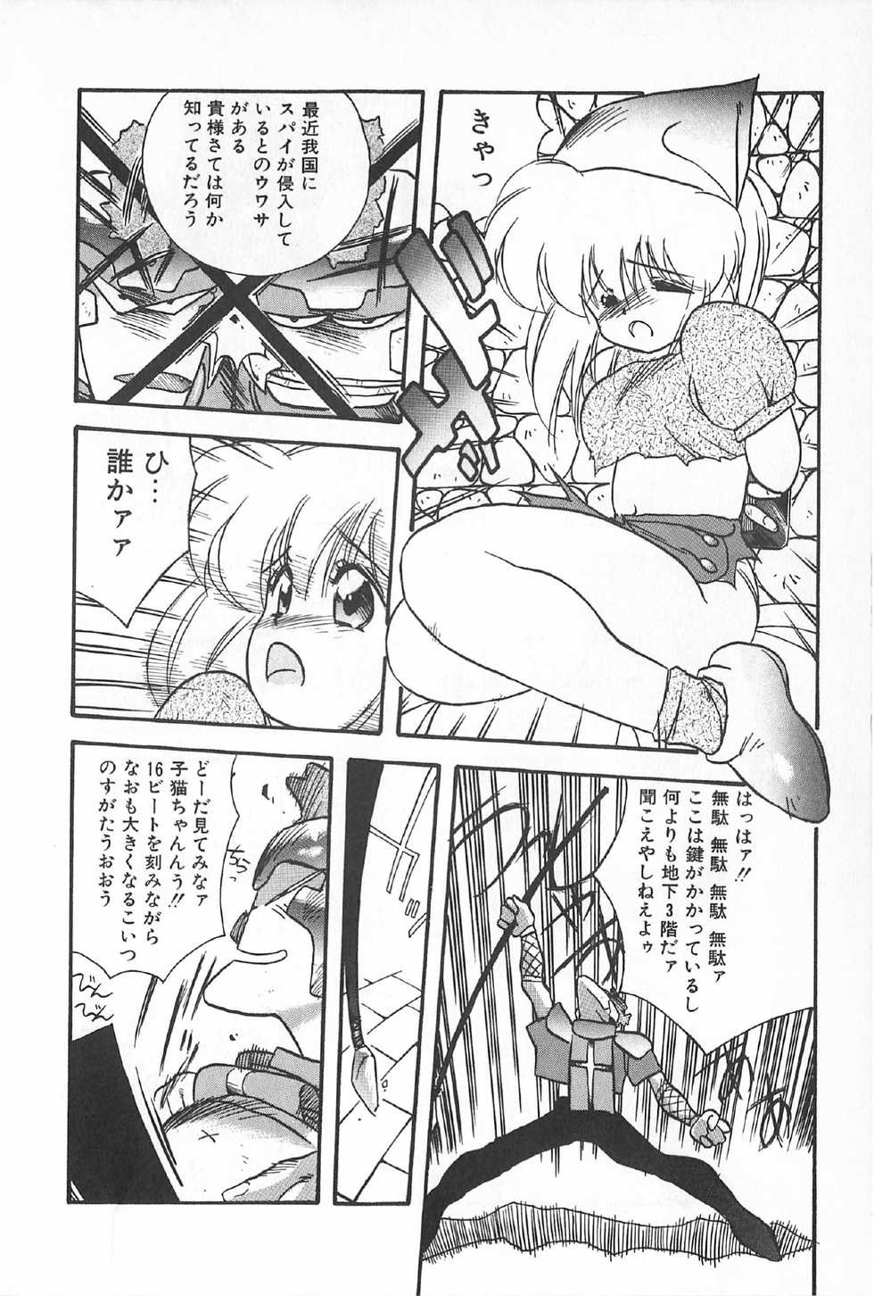 [Anthology] TEA TIME 6 - Page 15