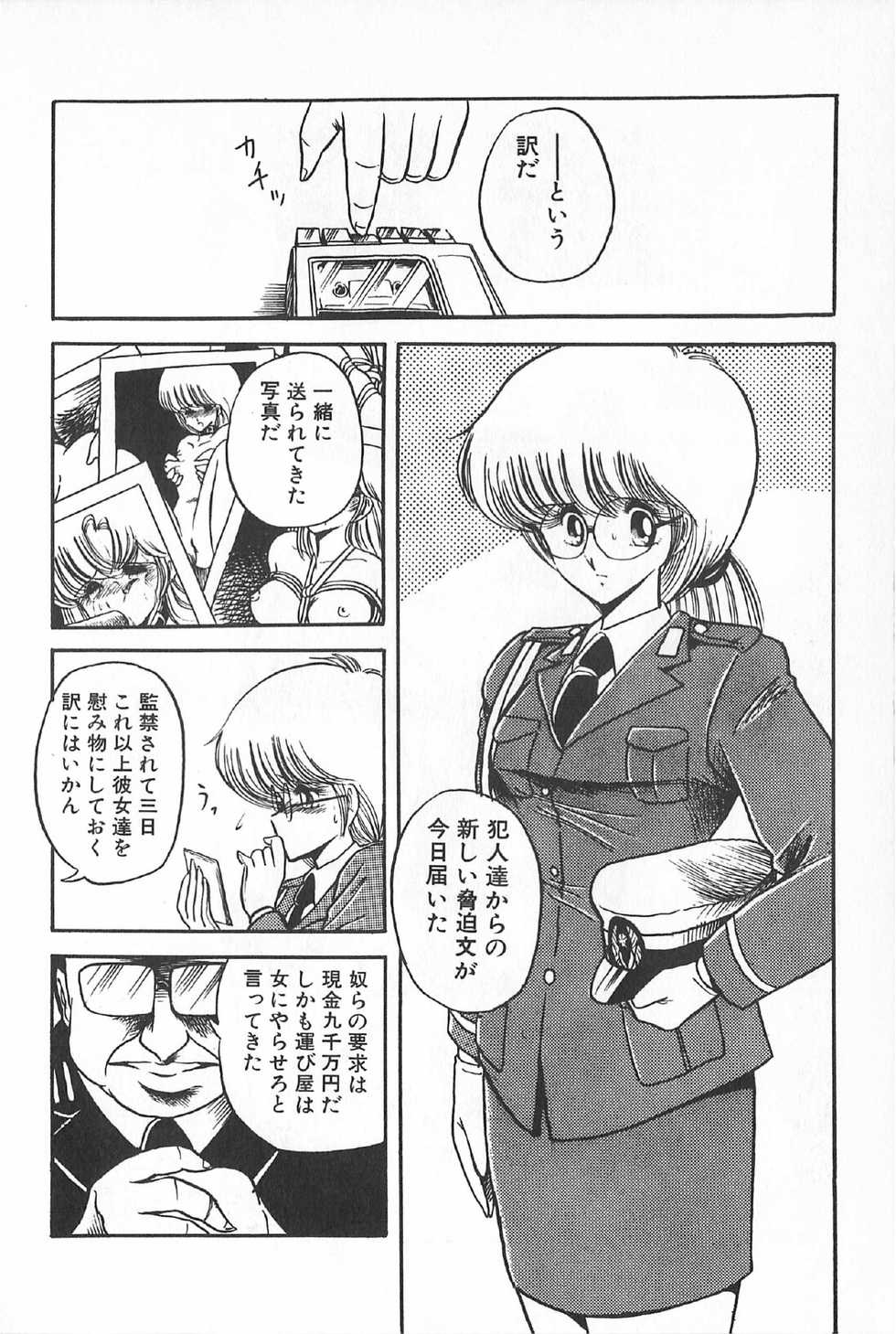 [Anthology] TEA TIME 6 - Page 29