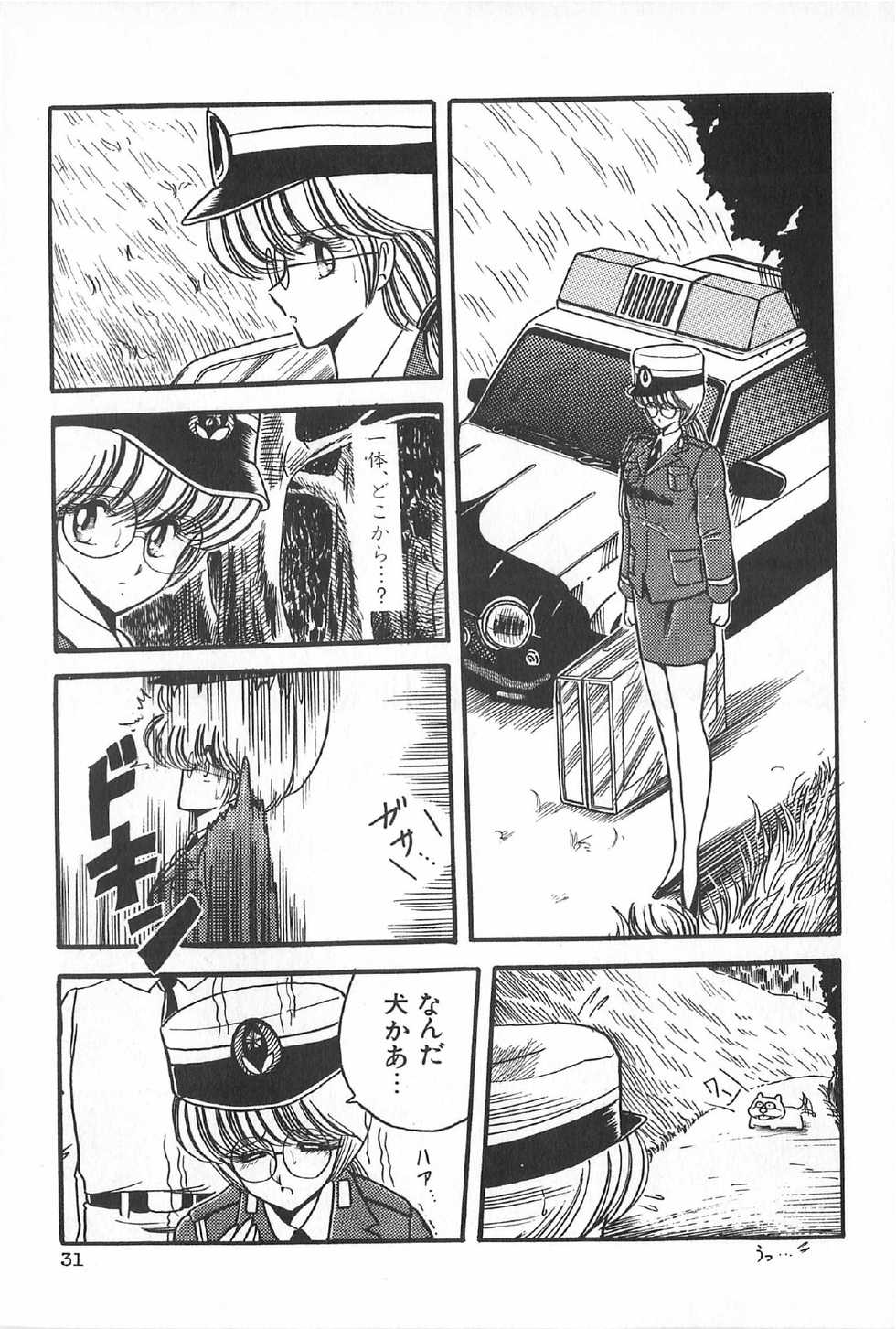 [Anthology] TEA TIME 6 - Page 34