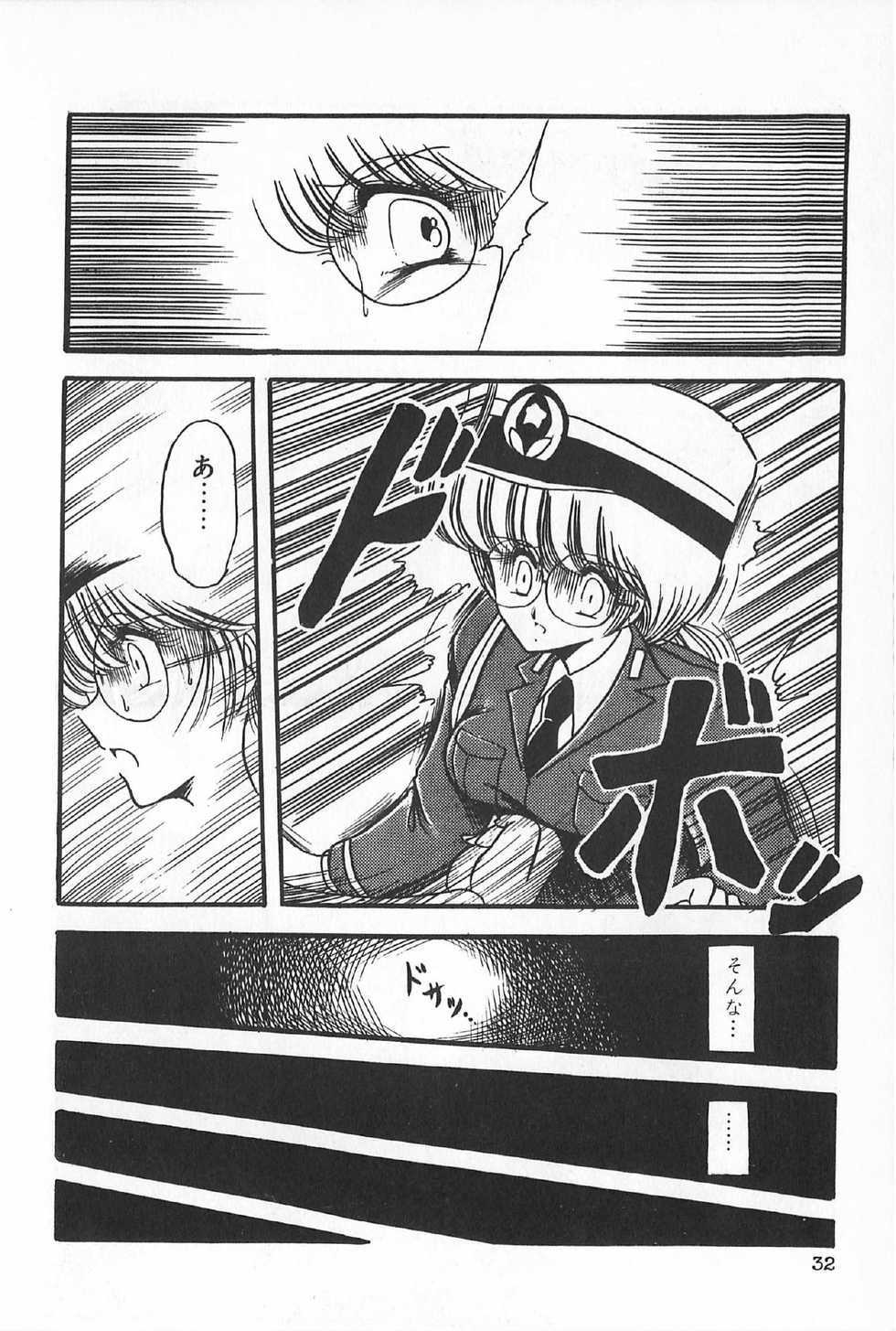 [Anthology] TEA TIME 6 - Page 35