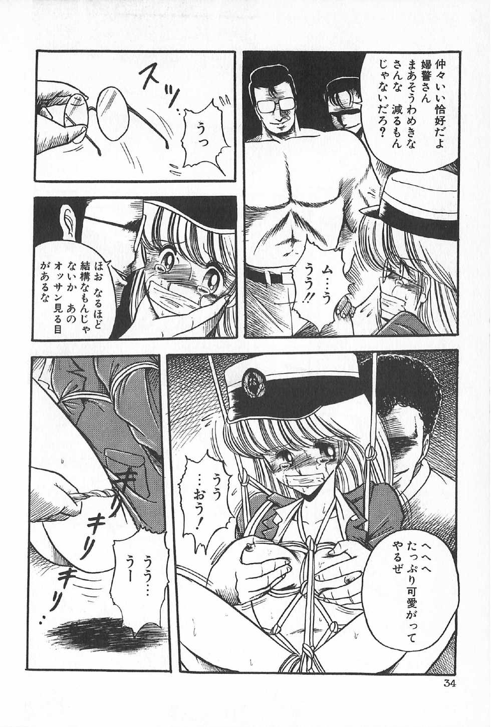 [Anthology] TEA TIME 6 - Page 37