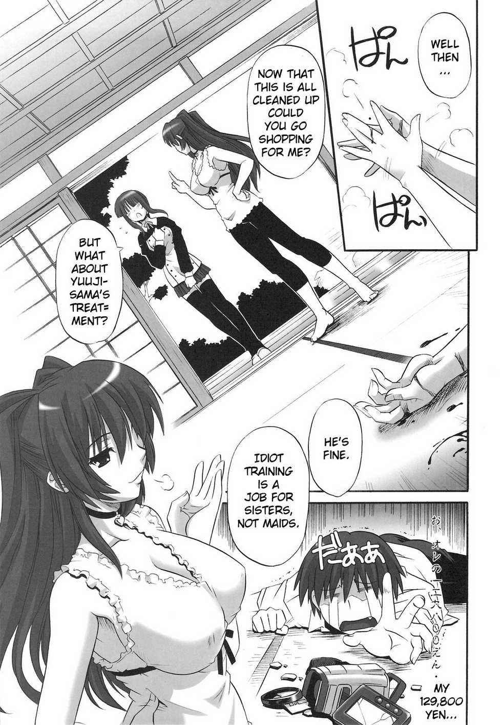 (C74) [CAZA MAYOR (Tsutsumi Akari)] Toy Heart Vol. 5 (ToHeart2) [English] [JMCS] - Page 6