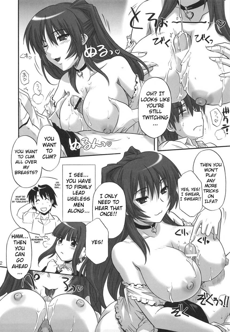 (C74) [CAZA MAYOR (Tsutsumi Akari)] Toy Heart Vol. 5 (ToHeart2) [English] [JMCS] - Page 11