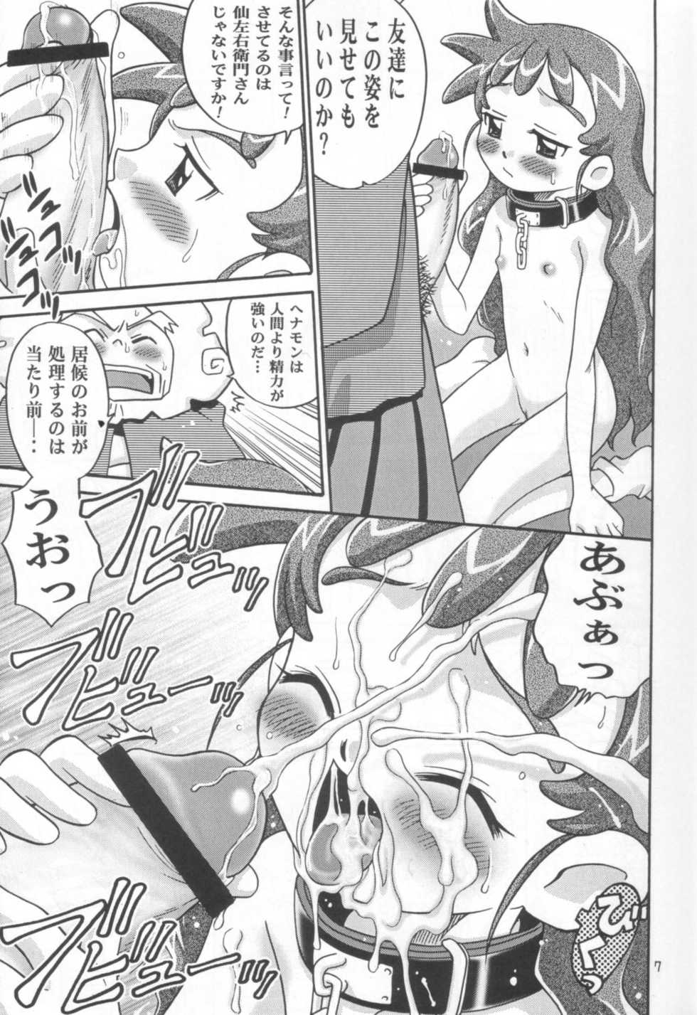 (C63) [Studio Tar (Kyouichirou, Shamon)] Latinum Kenkin!! (Various) - Page 6