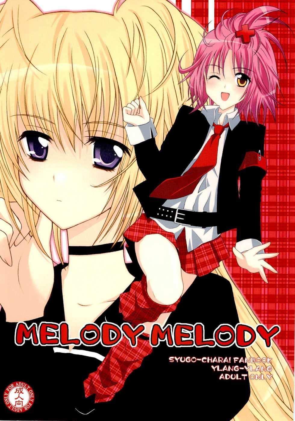 (C73) [YLANG-YLANG (Ichie Ryoko)] MELODY MELODY (Shugo Chara!) - Page 1