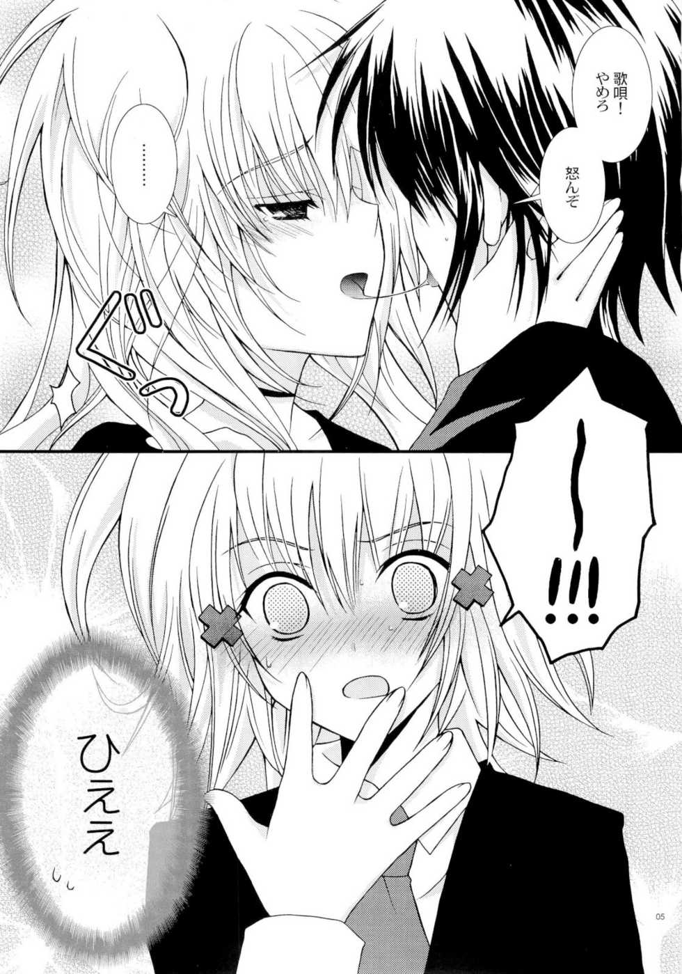 (C73) [YLANG-YLANG (Ichie Ryoko)] MELODY MELODY (Shugo Chara!) - Page 4