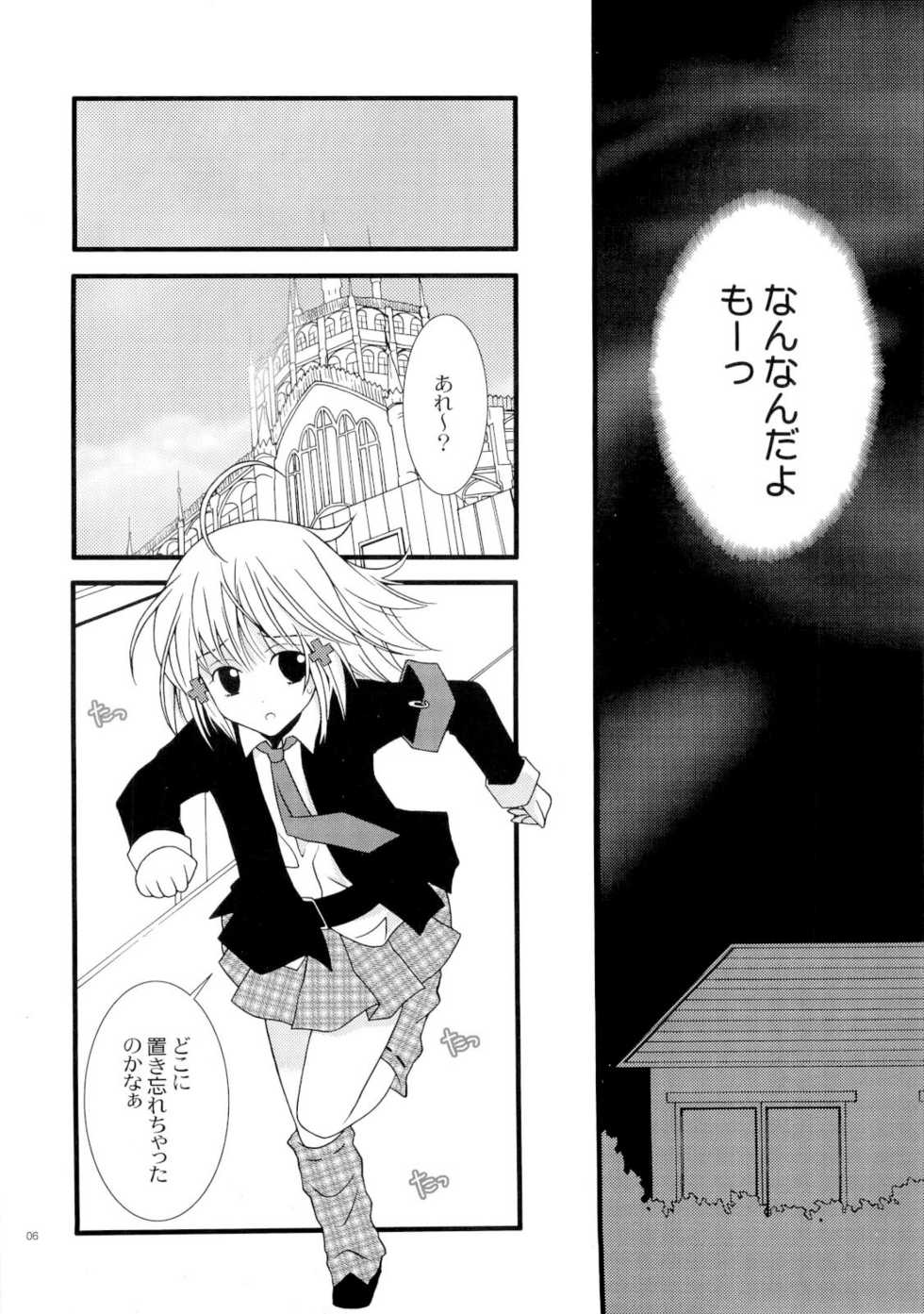 (C73) [YLANG-YLANG (Ichie Ryoko)] MELODY MELODY (Shugo Chara!) - Page 5