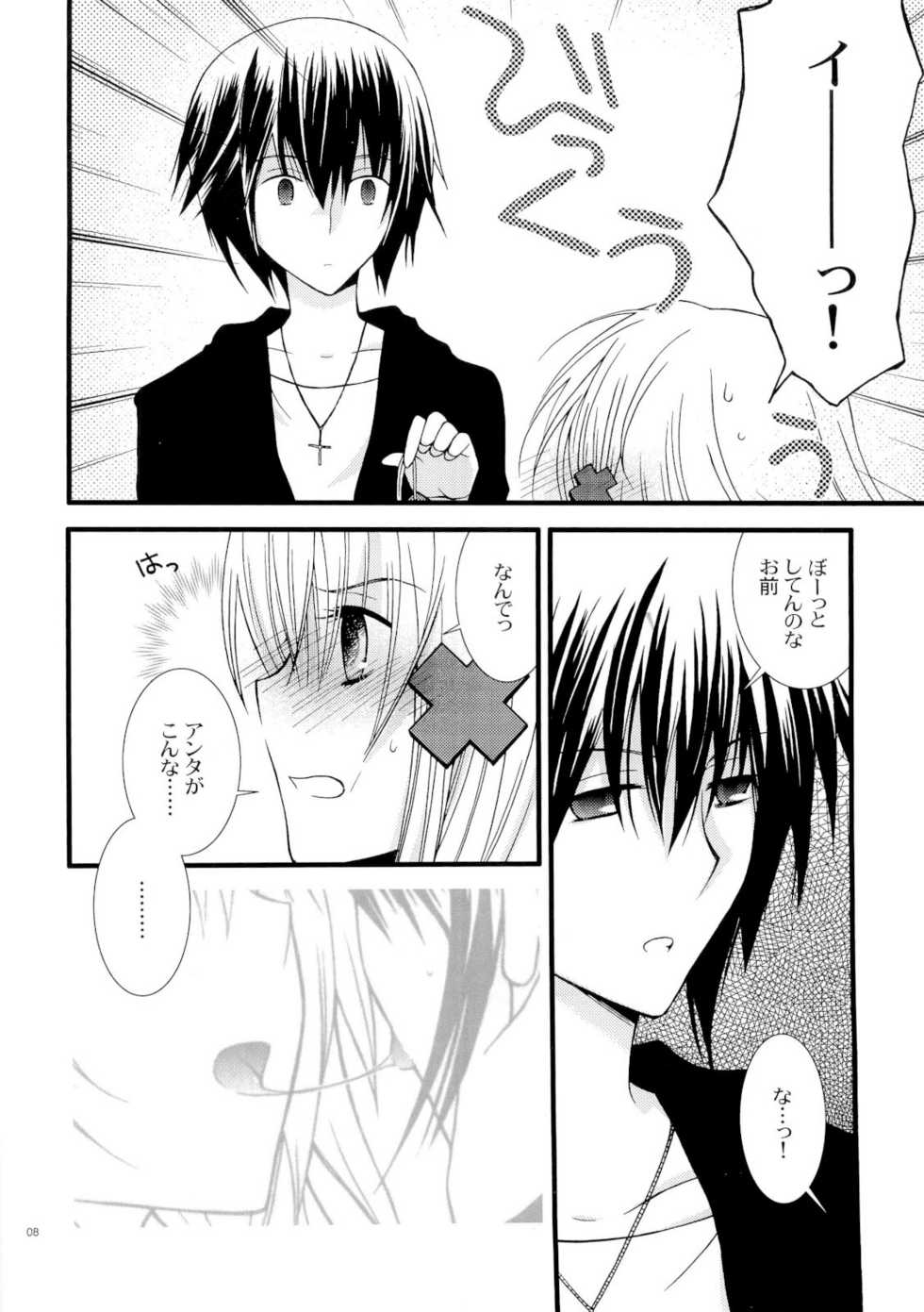 (C73) [YLANG-YLANG (Ichie Ryoko)] MELODY MELODY (Shugo Chara!) - Page 7