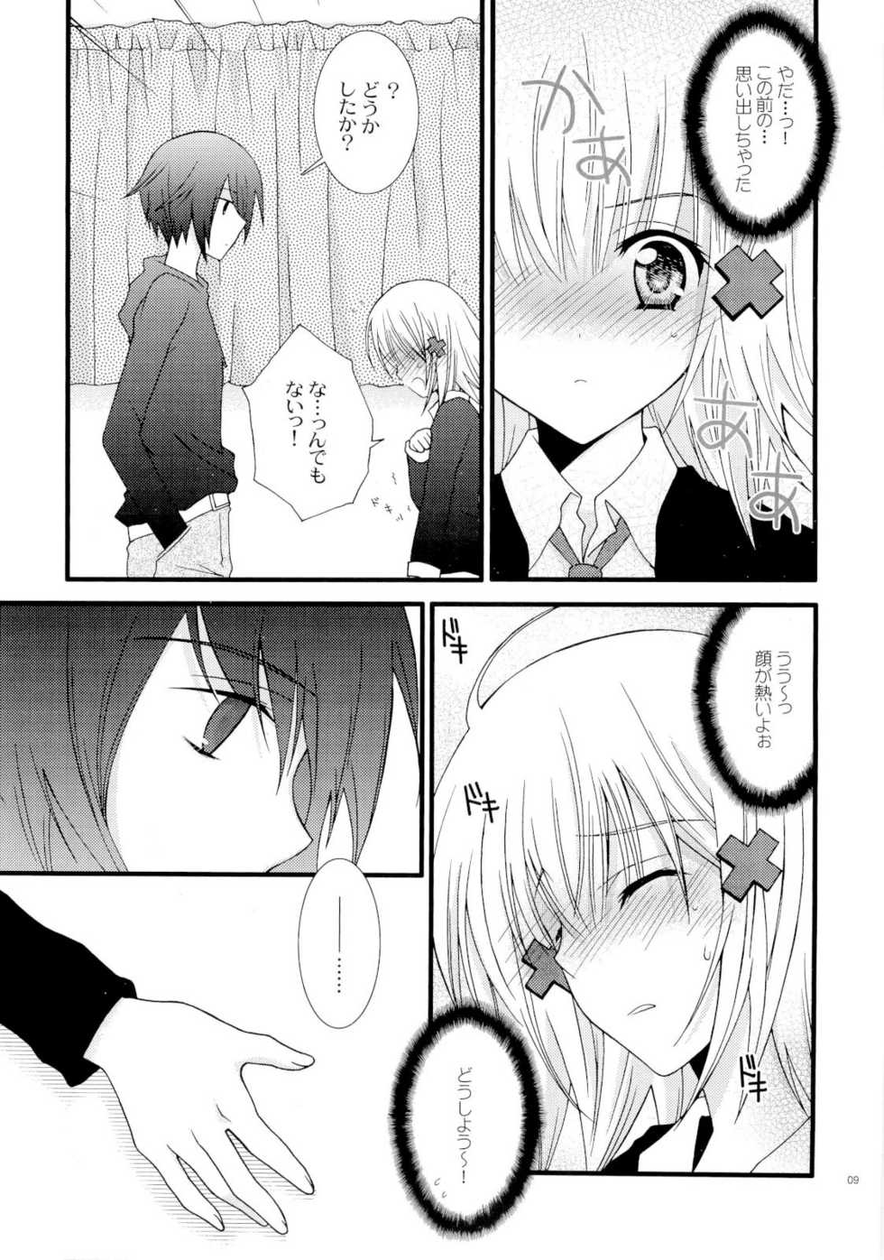(C73) [YLANG-YLANG (Ichie Ryoko)] MELODY MELODY (Shugo Chara!) - Page 8
