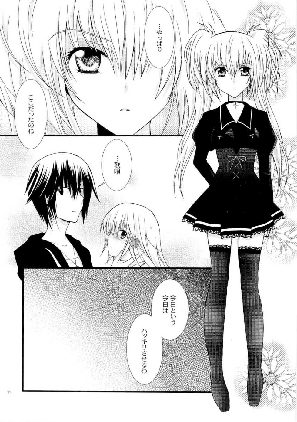 (C73) [YLANG-YLANG (Ichie Ryoko)] MELODY MELODY (Shugo Chara!) - Page 10