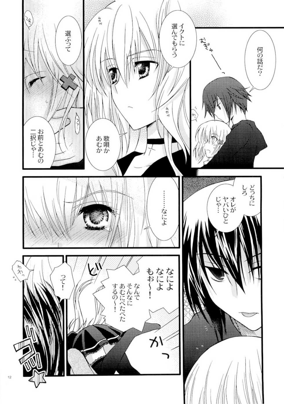 (C73) [YLANG-YLANG (Ichie Ryoko)] MELODY MELODY (Shugo Chara!) - Page 11