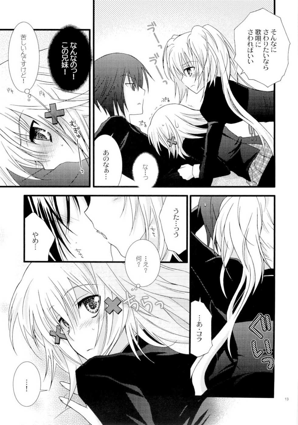 (C73) [YLANG-YLANG (Ichie Ryoko)] MELODY MELODY (Shugo Chara!) - Page 12