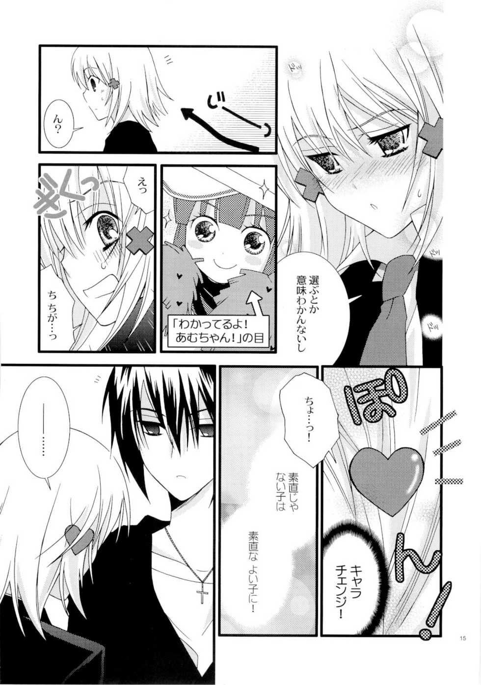 (C73) [YLANG-YLANG (Ichie Ryoko)] MELODY MELODY (Shugo Chara!) - Page 14