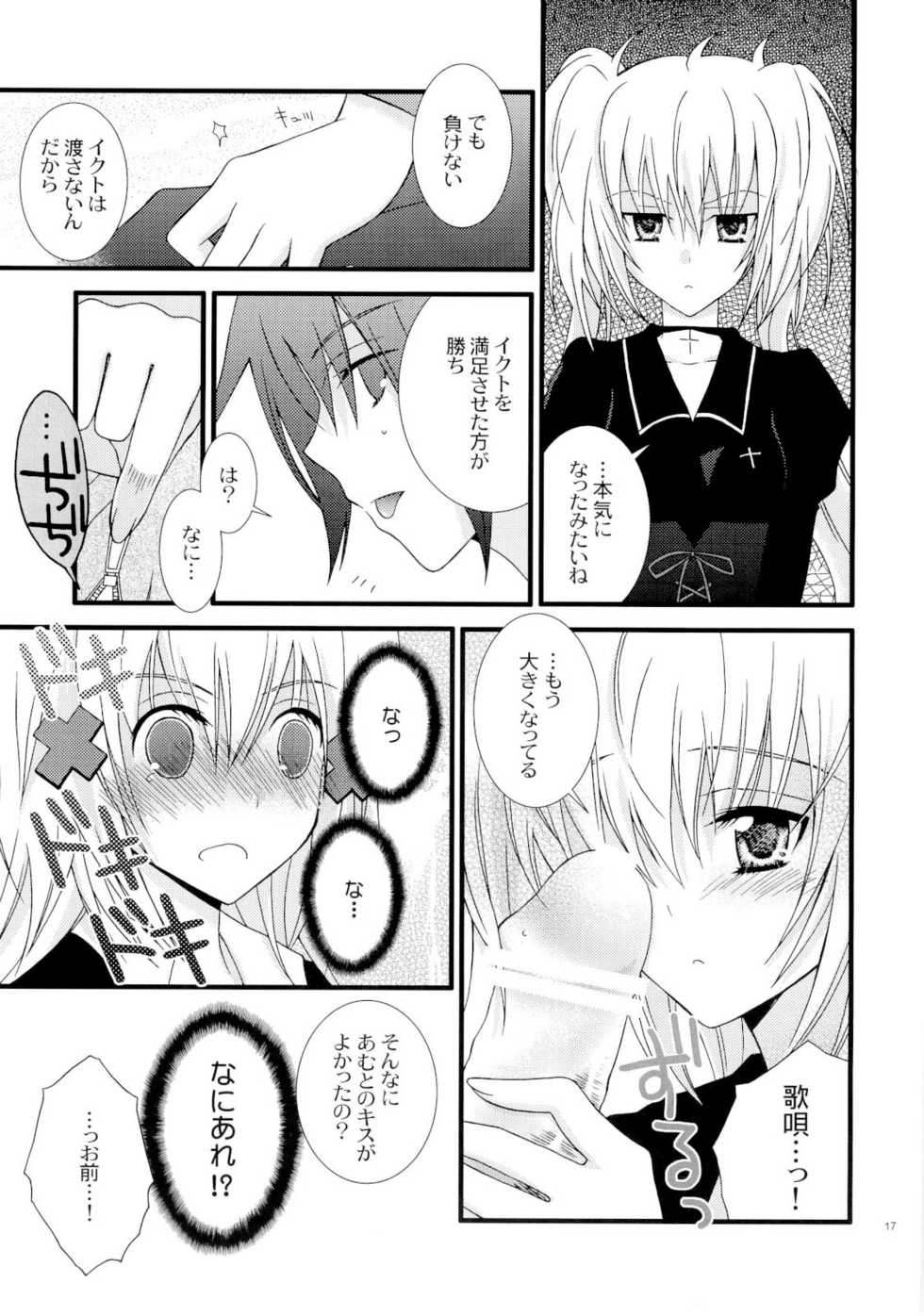 (C73) [YLANG-YLANG (Ichie Ryoko)] MELODY MELODY (Shugo Chara!) - Page 16