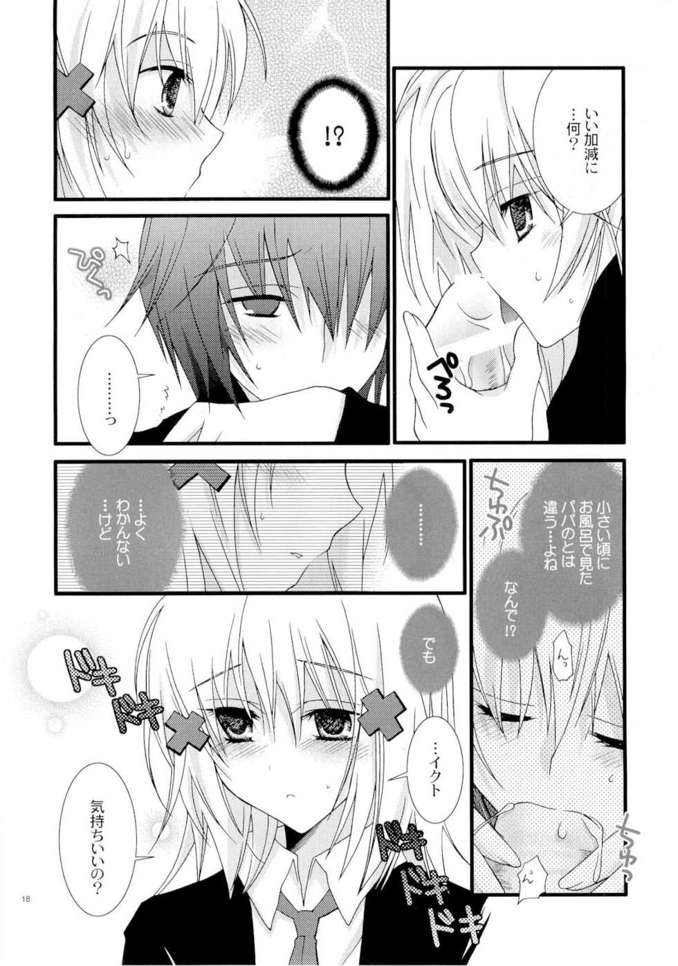(C73) [YLANG-YLANG (Ichie Ryoko)] MELODY MELODY (Shugo Chara!) - Page 17