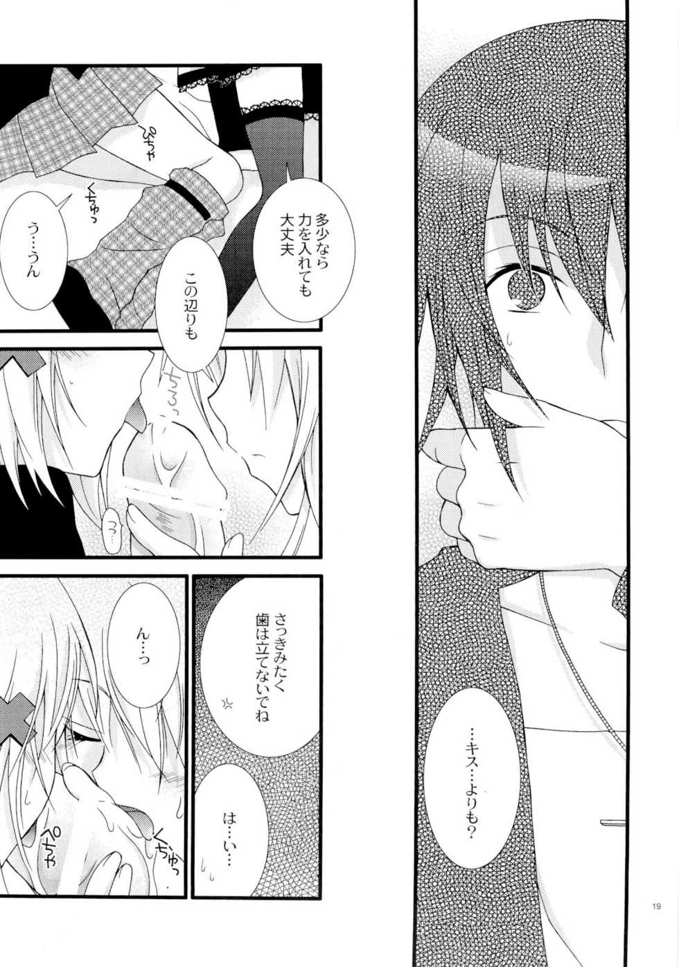 (C73) [YLANG-YLANG (Ichie Ryoko)] MELODY MELODY (Shugo Chara!) - Page 18