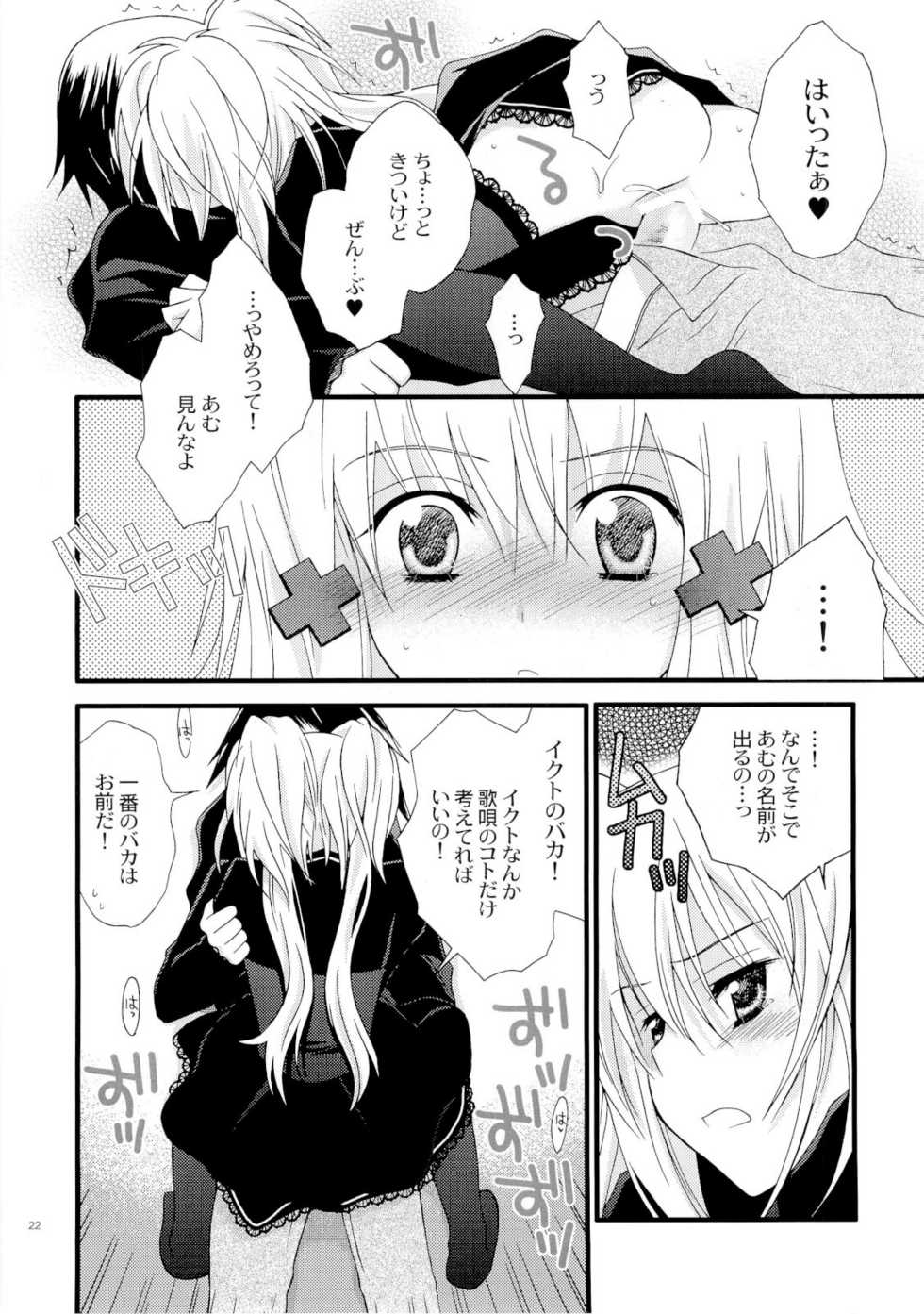 (C73) [YLANG-YLANG (Ichie Ryoko)] MELODY MELODY (Shugo Chara!) - Page 21