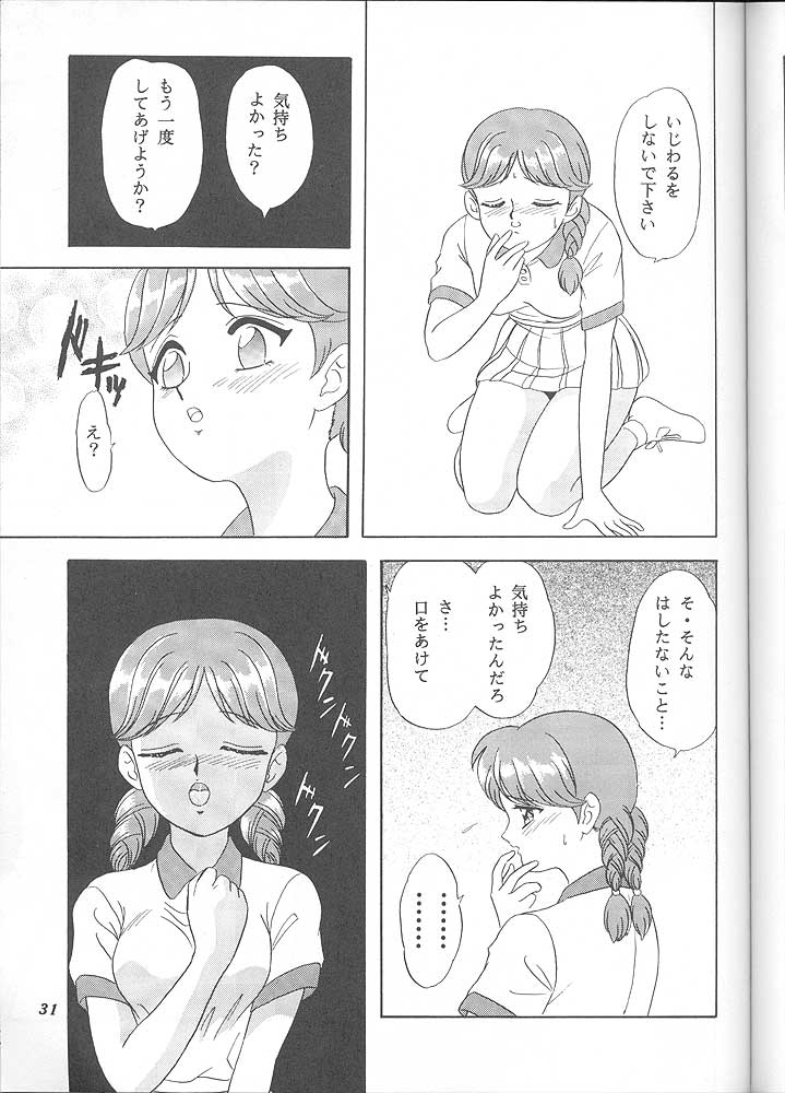 [Chandora & LUNCH BOX (Makunouchi Isami)] Lunch Time 6 (Tokimeki Memorial) - Page 30