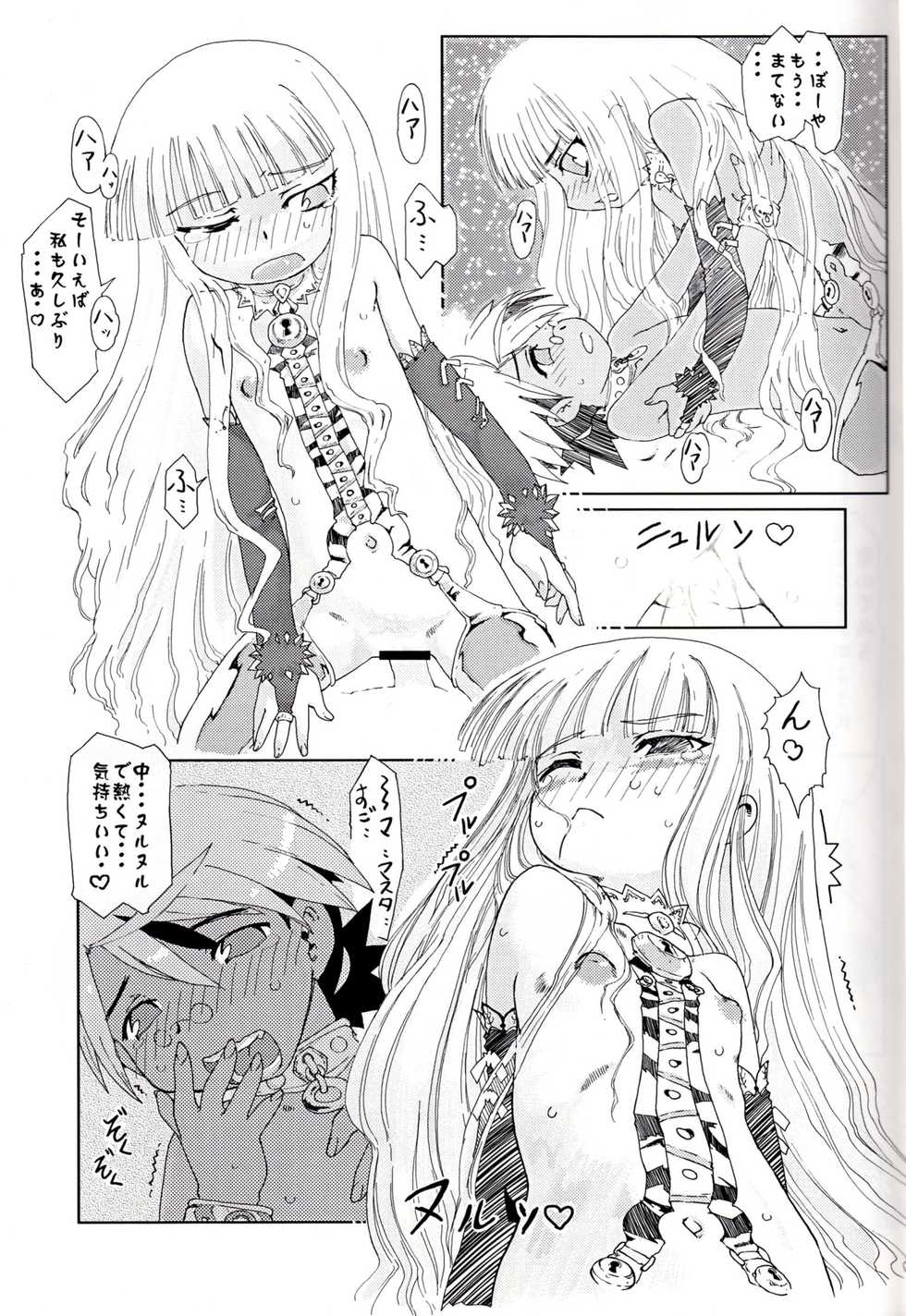 (CT9) [Karasu no Su (Matsuda K)] Eva-chan Negima Kajiri (Mahou Sensei Negima!) - Page 15