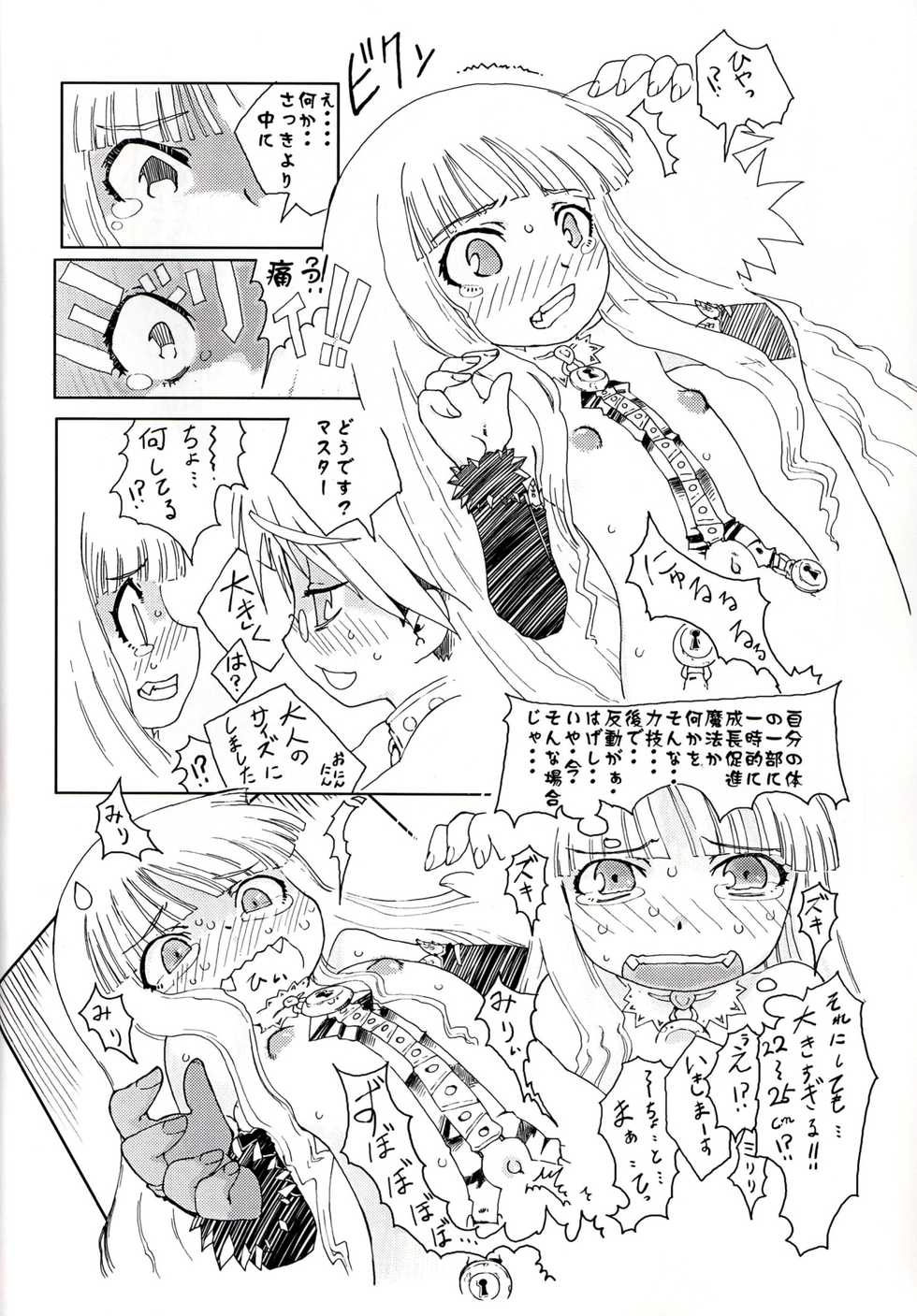 (CT9) [Karasu no Su (Matsuda K)] Eva-chan Negima Kajiri (Mahou Sensei Negima!) - Page 20
