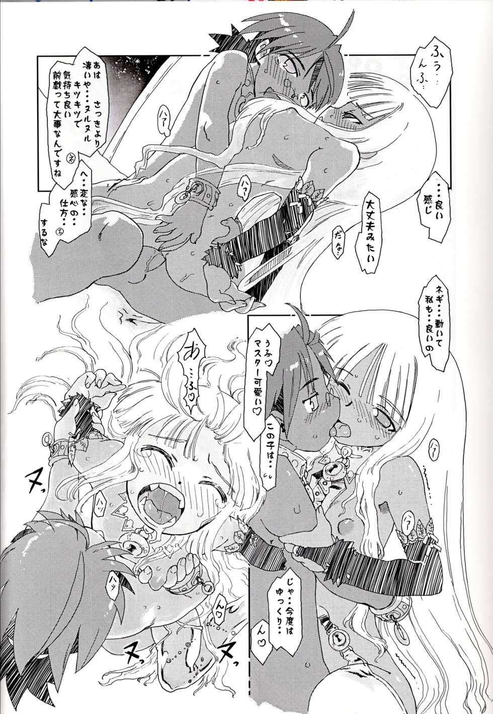 (CT9) [Karasu no Su (Matsuda K)] Eva-chan Negima Kajiri (Mahou Sensei Negima!) - Page 24