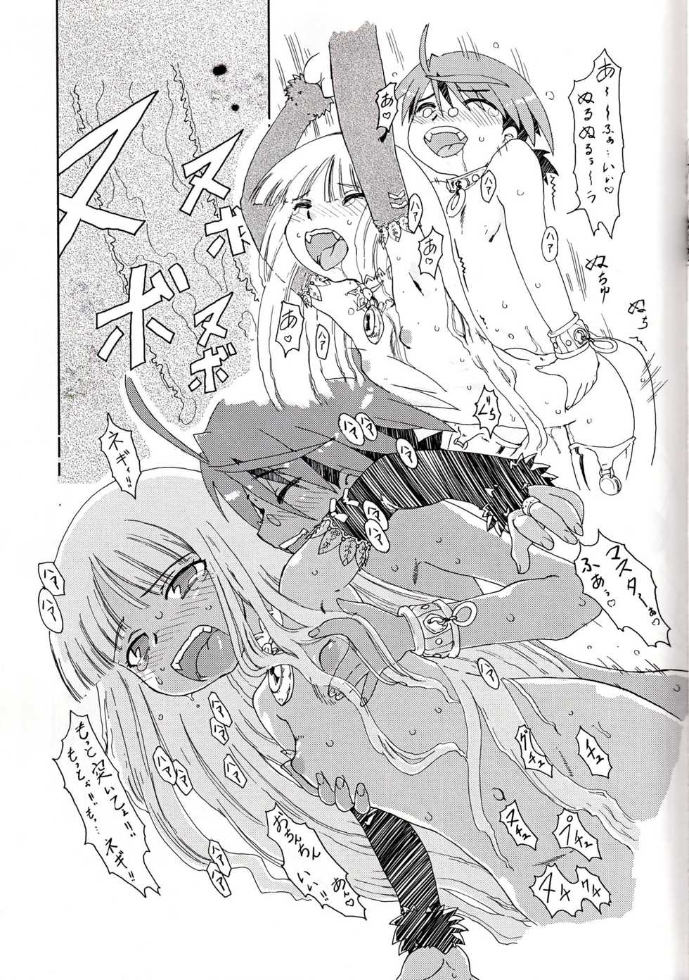 (CT9) [Karasu no Su (Matsuda K)] Eva-chan Negima Kajiri (Mahou Sensei Negima!) - Page 27