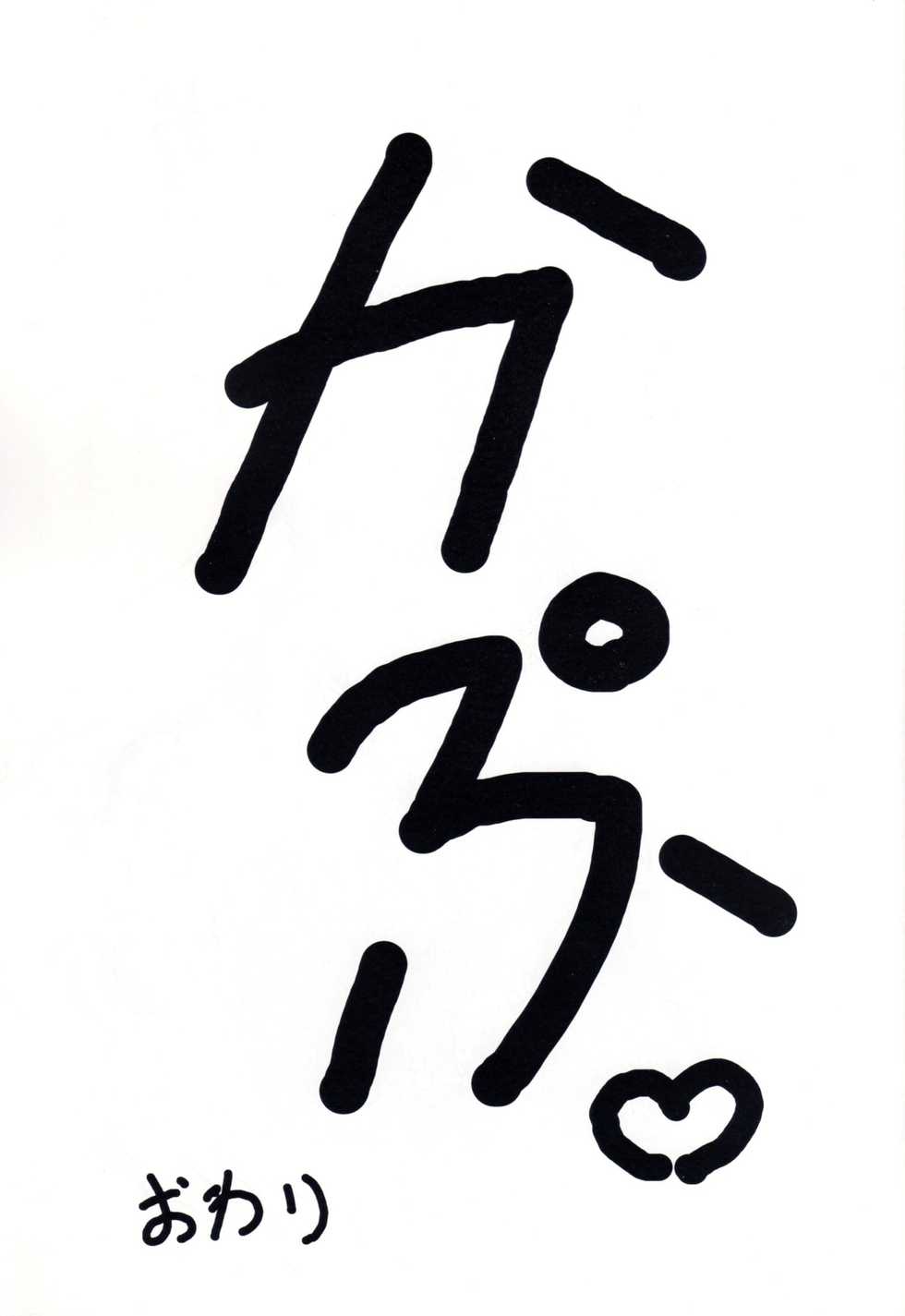 (CT9) [Karasu no Su (Matsuda K)] Eva-chan Negima Kajiri (Mahou Sensei Negima!) - Page 35