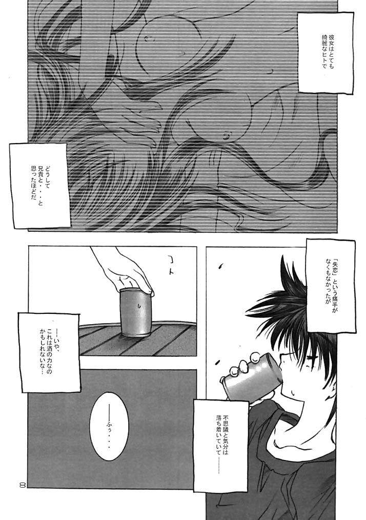 [AZA+ (Yoshimune)] [2002-08-11] - Yochi x Yochi x Yochi Vol.3 - Page 8