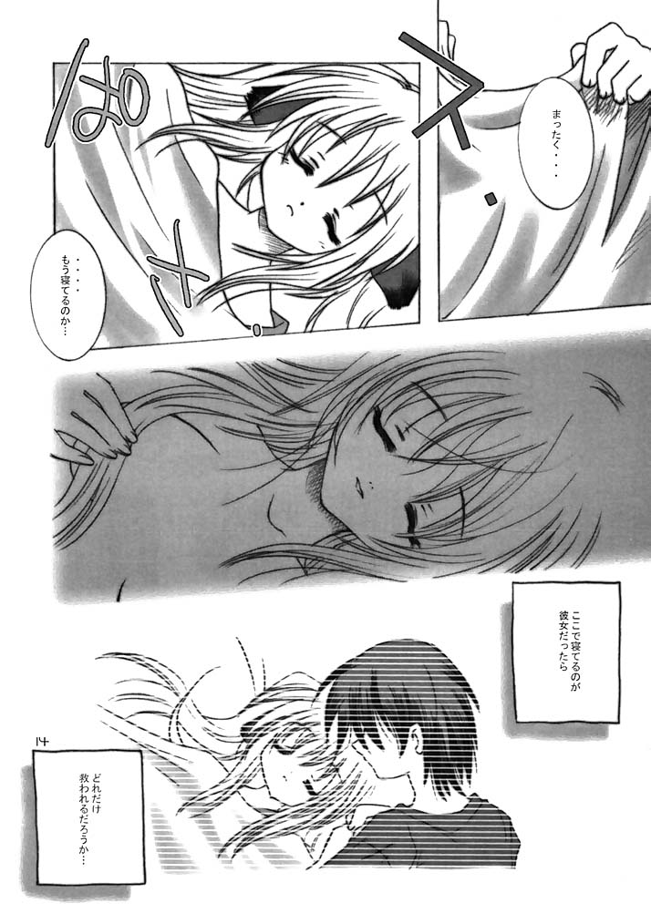 [AZA+ (Yoshimune)] [2002-08-11] - Yochi x Yochi x Yochi Vol.3 - Page 14