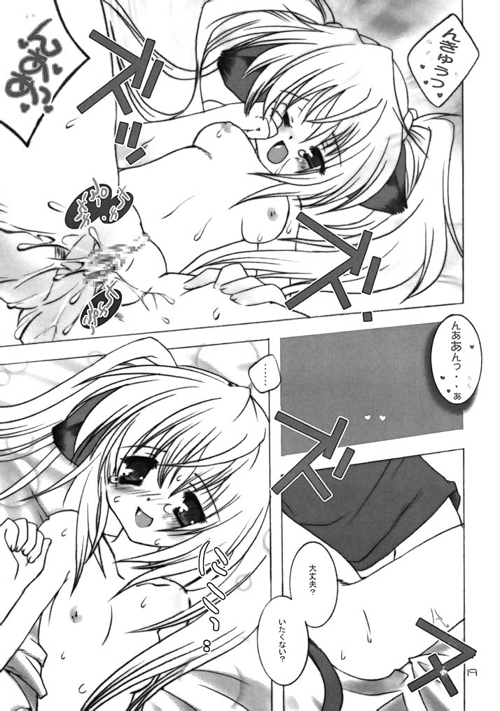 [AZA+ (Yoshimune)] [2002-08-11] - Yochi x Yochi x Yochi Vol.3 - Page 19