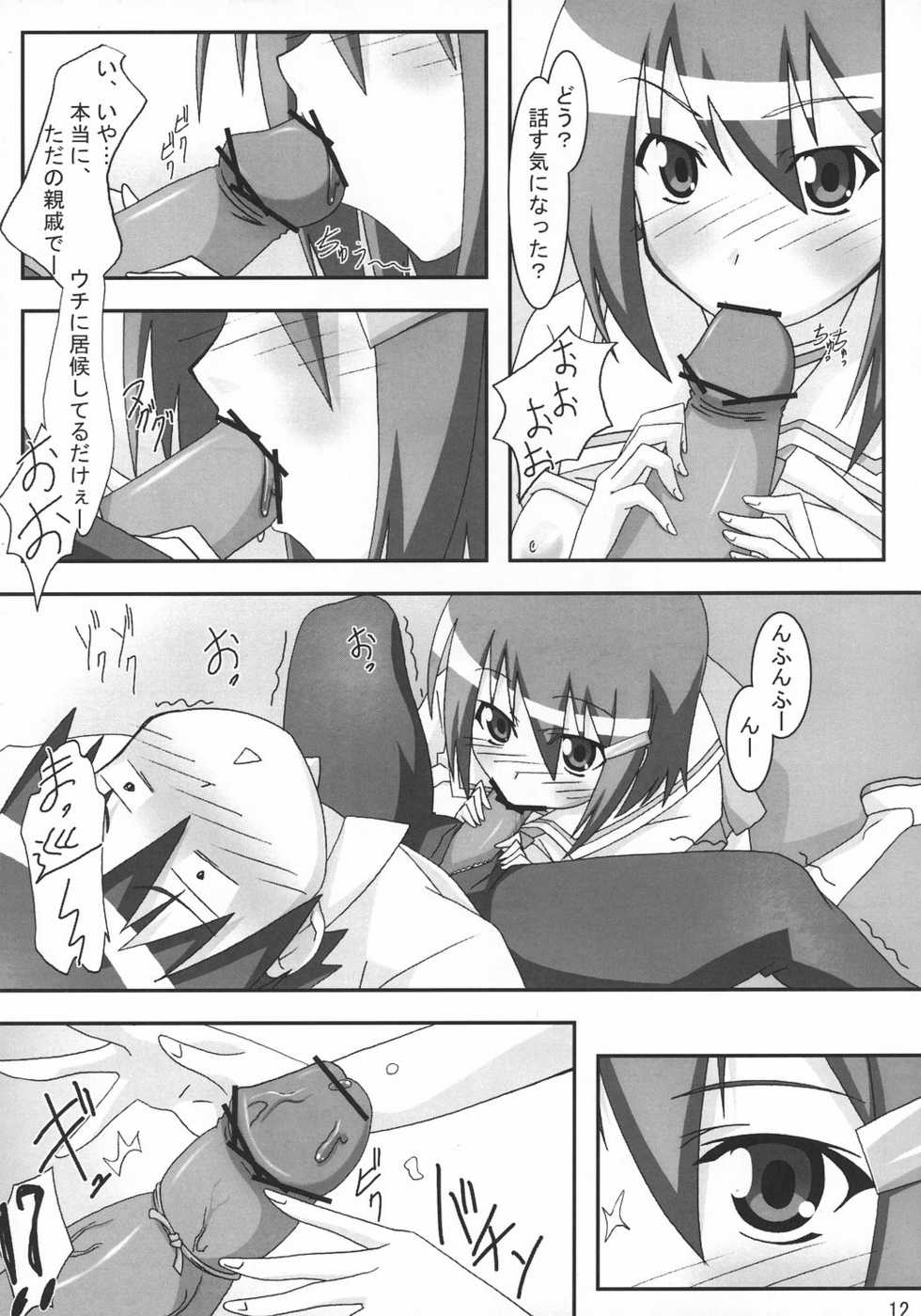 [PaopaShip (Asama)] Mawaryanse!! (Seto no Hanayome) [2007-10-08] - Page 11