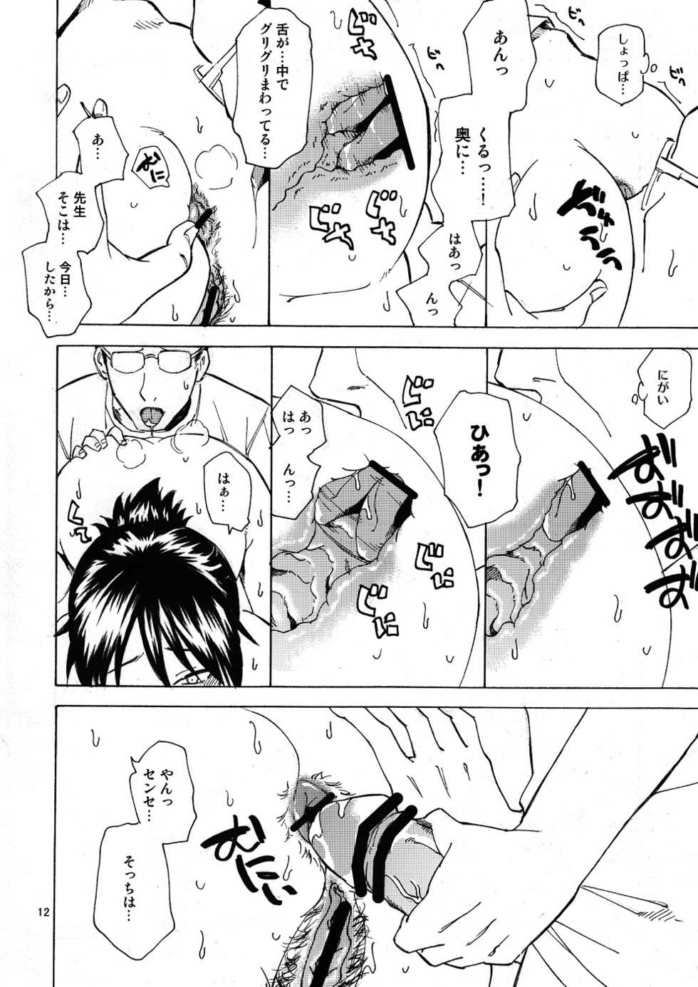 (C79) [TTT (Miharu)] Saitama Blues (Ookiku Furikabutte) - Page 11
