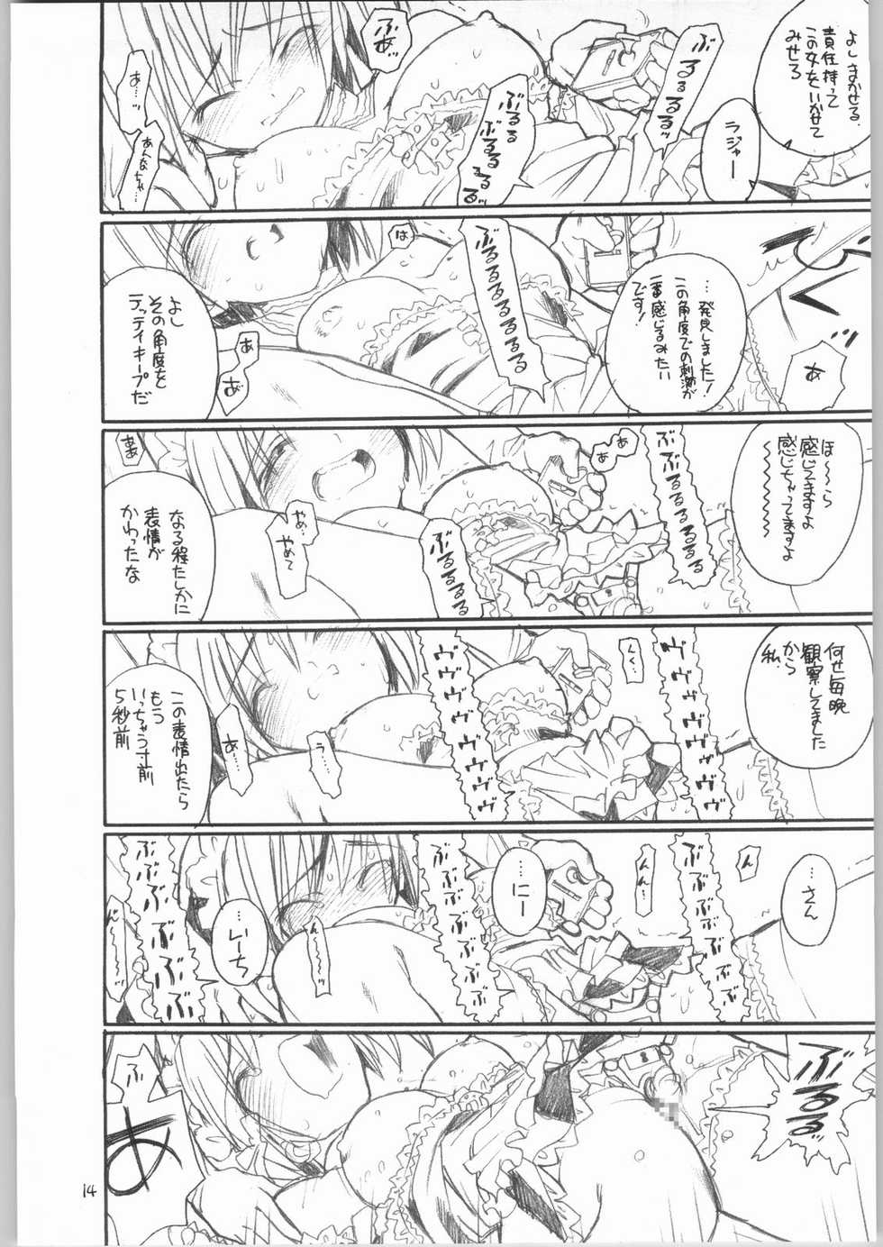 [Akai Marlboro (Aka Marl)] Nijihara-san to ka Sawatari-san to ka Hibara Shimai to ka. (Various) - Page 13