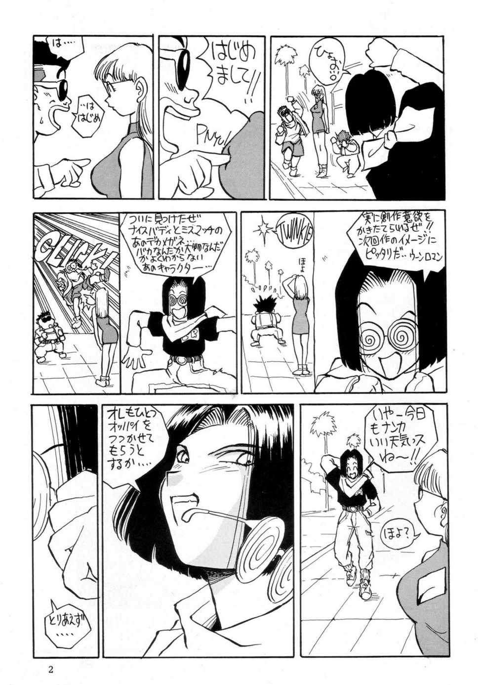 [Oiwaidou (Iwasaki Tatsuya)] PREY OF BIRD (Dragon Ball Z) [Digital] - Page 4