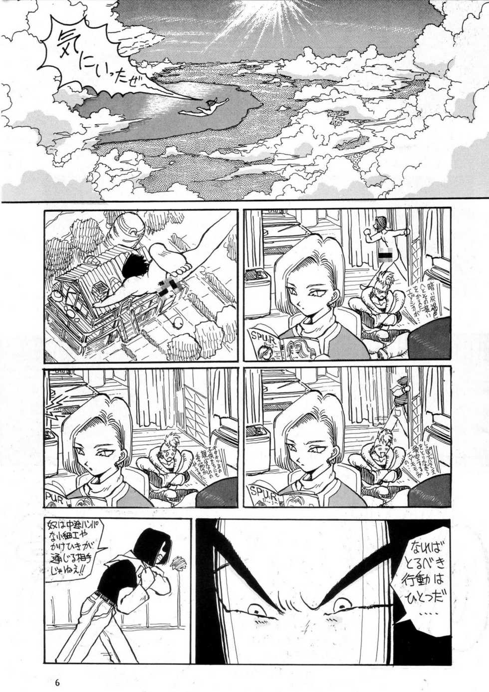 [Oiwaidou (Iwasaki Tatsuya)] PREY OF BIRD (Dragon Ball Z) [Digital] - Page 8