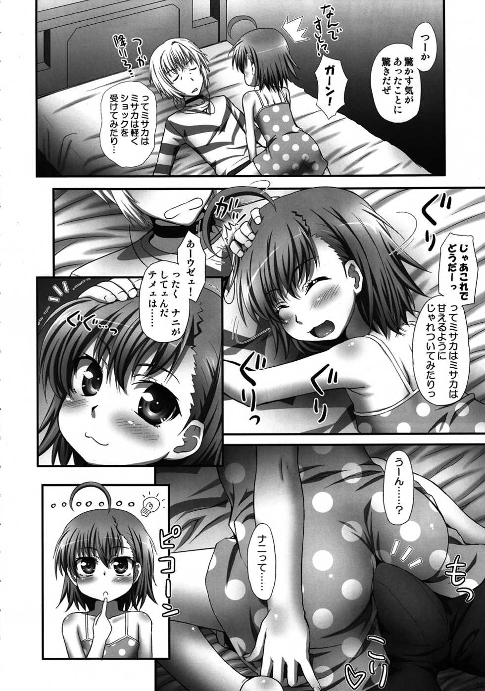 (C79) [ORANGE☆CHANNEL (Aru Ra Une)] Misaka wa Misaka wa Misaka Hon. (Toaru Majutsu no Index) - Page 5