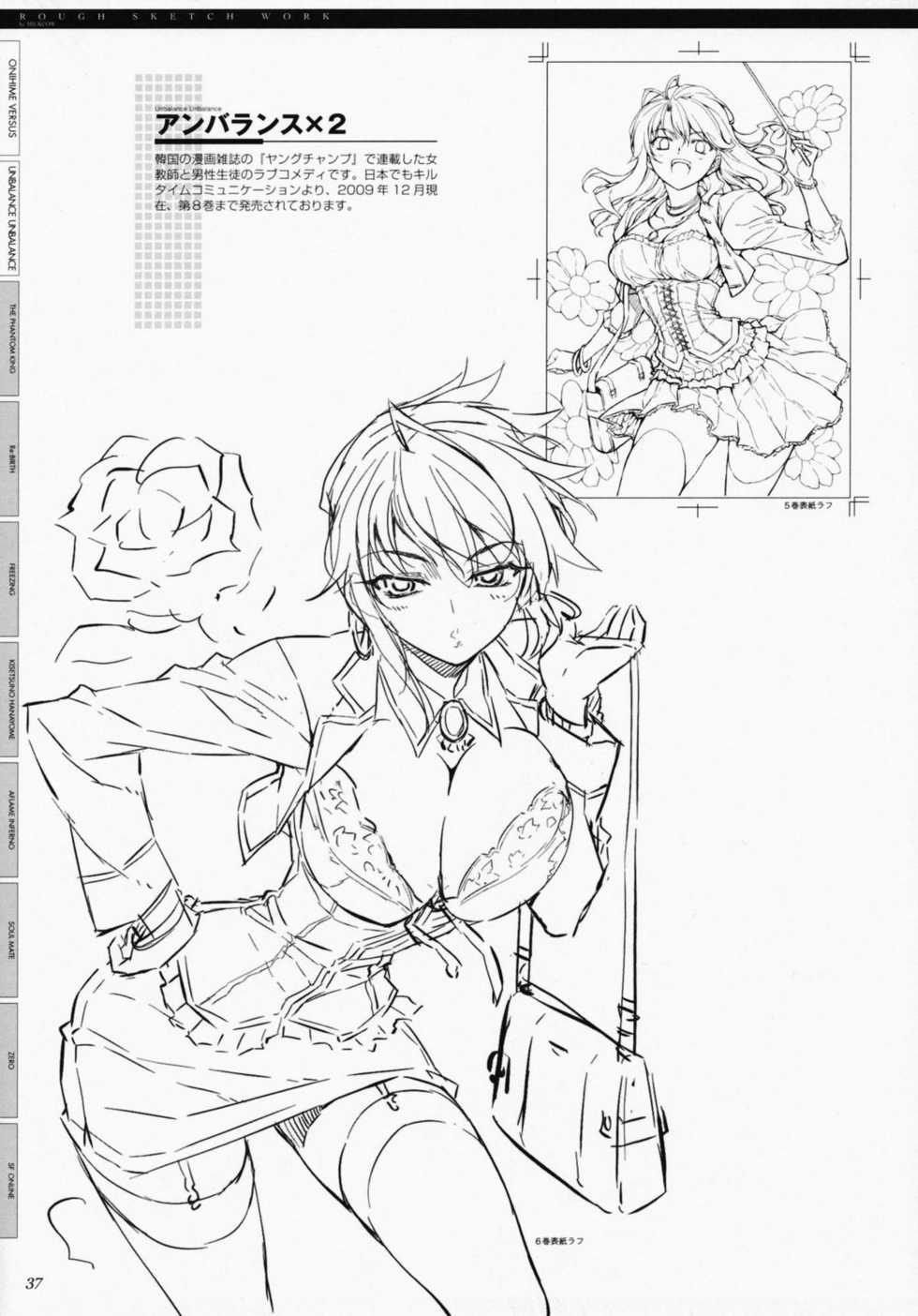 (C77) [CDPA (Various)] CROSS MAKE 2009 (Freezing, Onihime VS) [Spanish] {kallen-kozuki} - Page 35