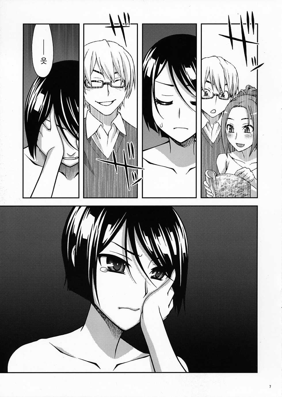 (C79) [Kabayakiya (Unagimaru)] PET 2 (Bakuman.) [Korean] [백두산] - Page 7