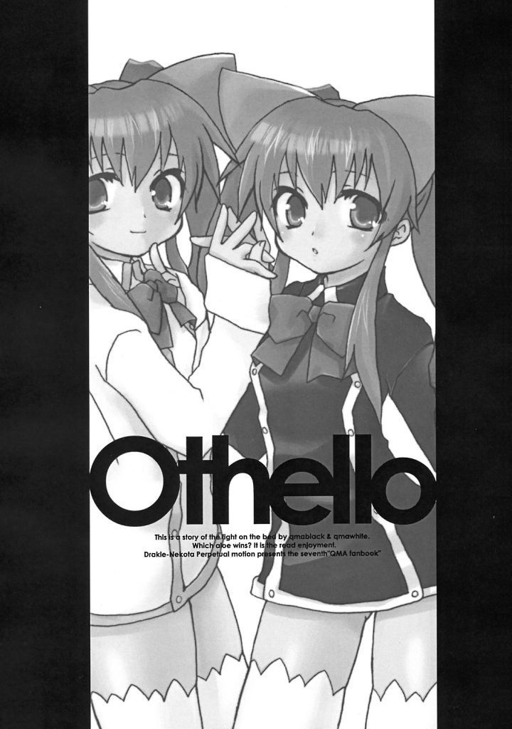 (SC30) [Drakle-Nekota Perpetual Motion (Nekota Nanami)] Othello (Quiz Magic Academy) - Page 2