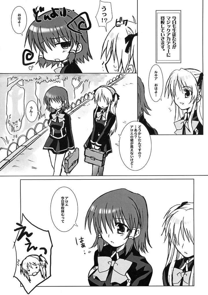 (SC30) [Drakle-Nekota Perpetual Motion (Nekota Nanami)] Othello (Quiz Magic Academy) - Page 4