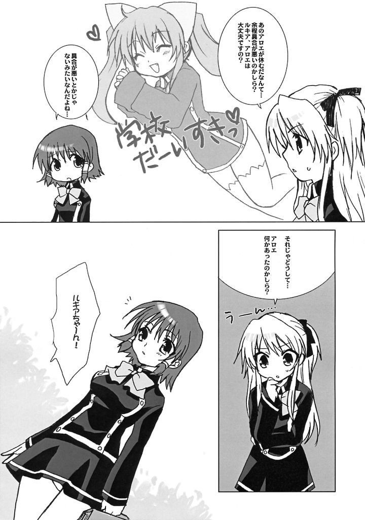 (SC30) [Drakle-Nekota Perpetual Motion (Nekota Nanami)] Othello (Quiz Magic Academy) - Page 5
