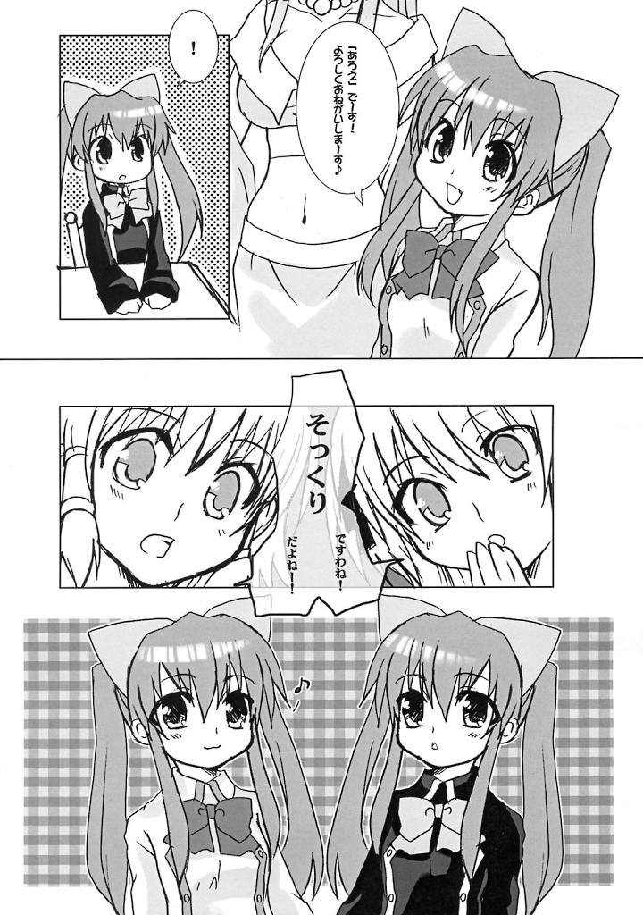 (SC30) [Drakle-Nekota Perpetual Motion (Nekota Nanami)] Othello (Quiz Magic Academy) - Page 7