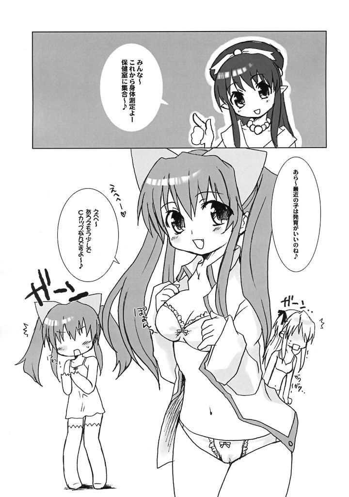 (SC30) [Drakle-Nekota Perpetual Motion (Nekota Nanami)] Othello (Quiz Magic Academy) - Page 8