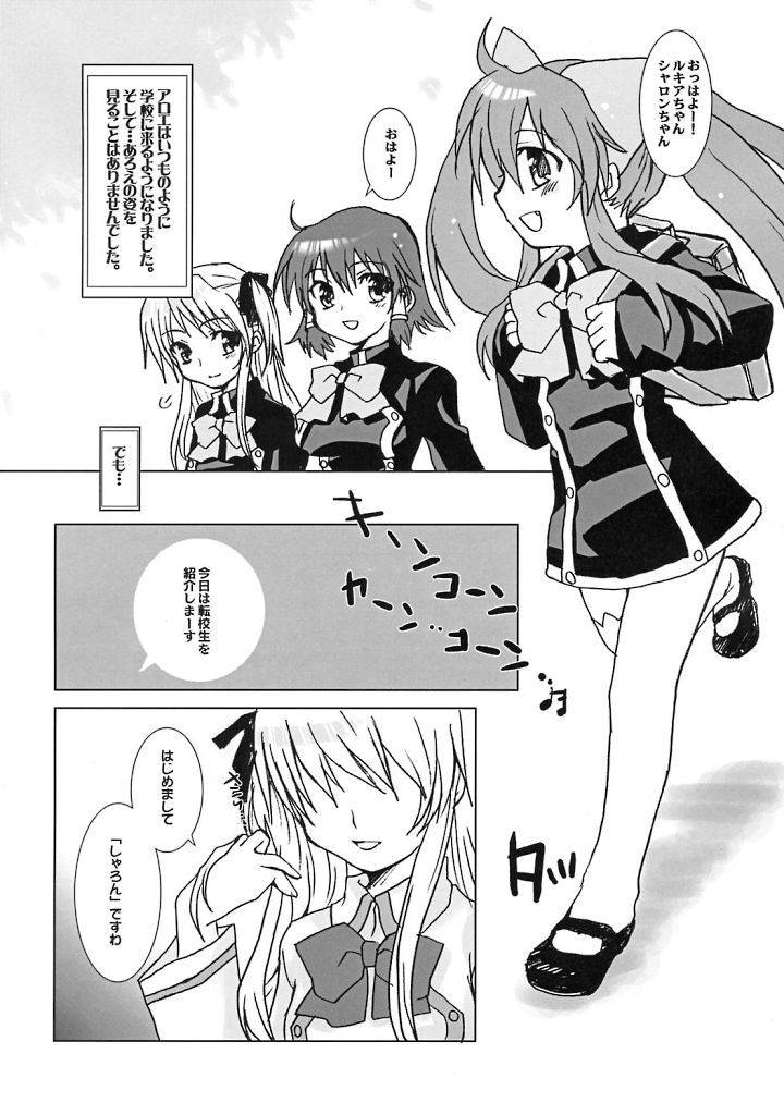 (SC30) [Drakle-Nekota Perpetual Motion (Nekota Nanami)] Othello (Quiz Magic Academy) - Page 19